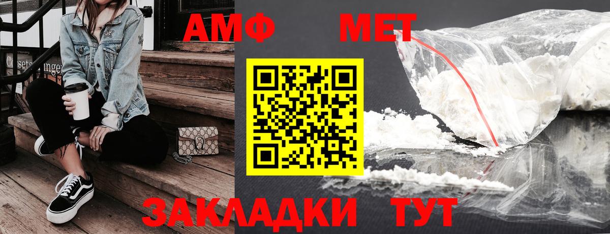 Саратов  Amphetamine  АМФЕТАМИН  Amphetamine Розовый  Вход с VPN 