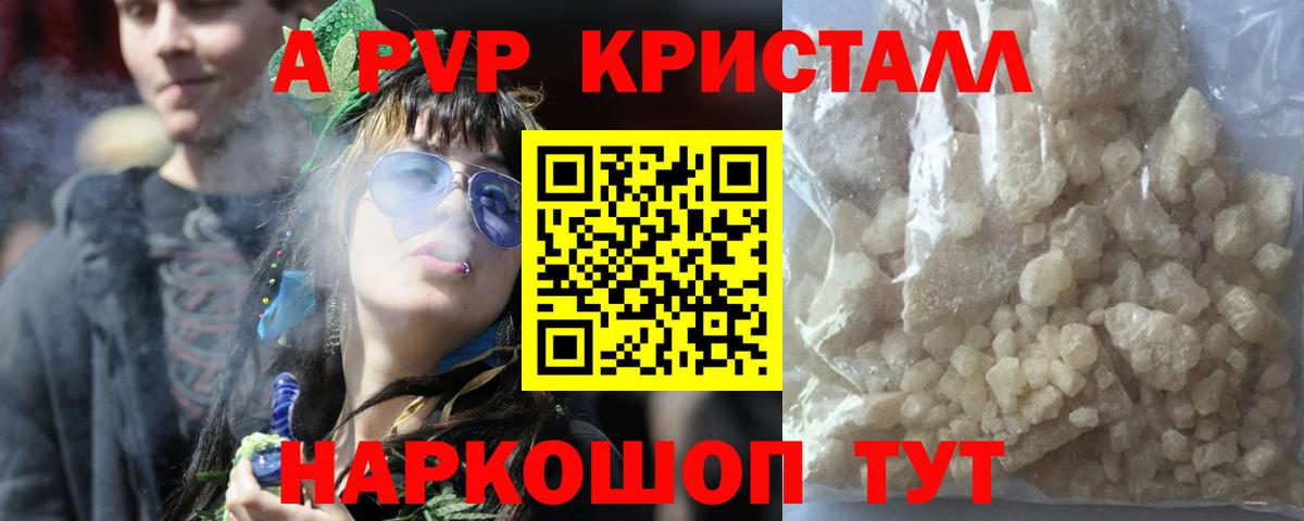 Alpha-PVP  Alfa_PVP СК КРИС  дарнет шоп  Саратов  Alpha-PVP кристаллы  Вход с VPN 