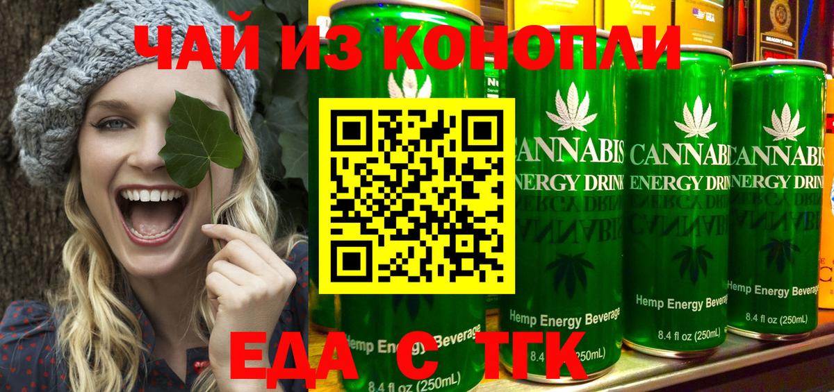 Саратов  Cannafood конопля  Вход с VPN 