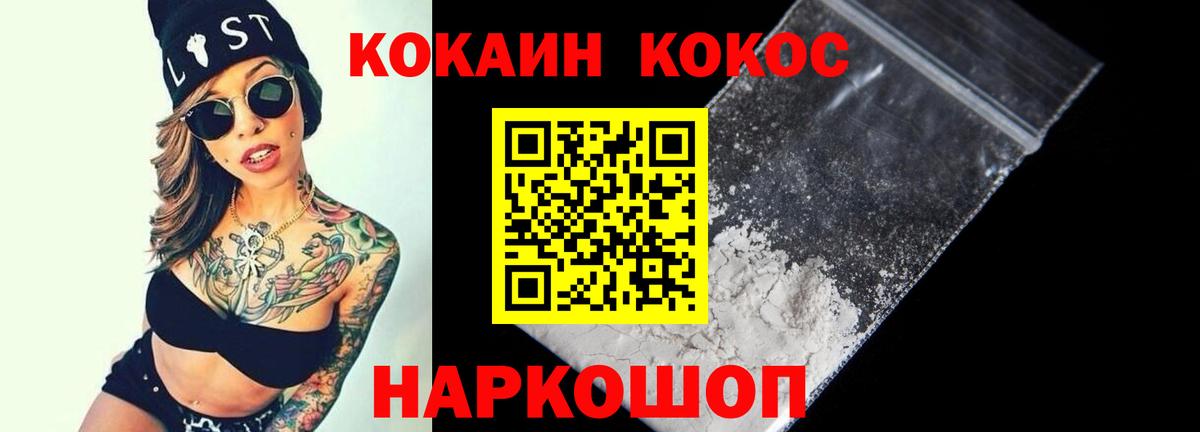 COCAIN VHQ Саратов
