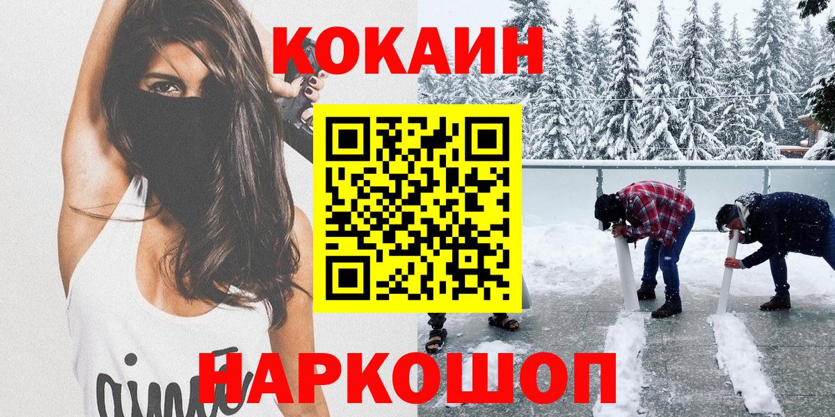 Саратов  COCAIN Эквадор  Вход с VPN 