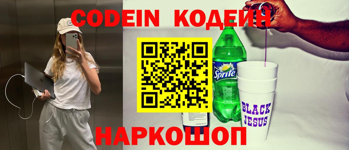 Саратов  Кодеиновый сироп Lean напиток Lean (лин)  Вход с VPN  Кодеиновый сироп Lean напиток Lean (лин) 