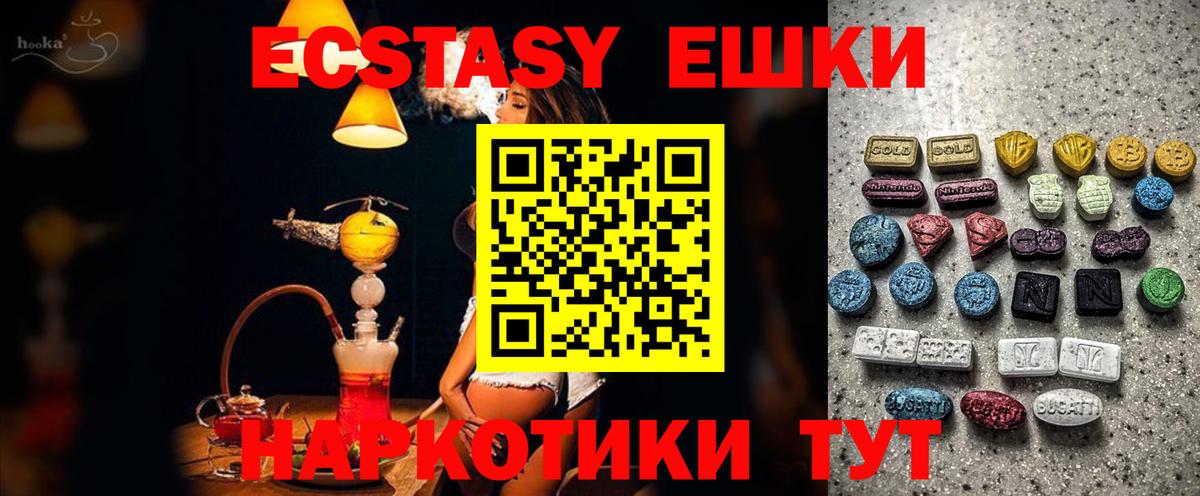 ЭКСТАЗИ таблы Саратов