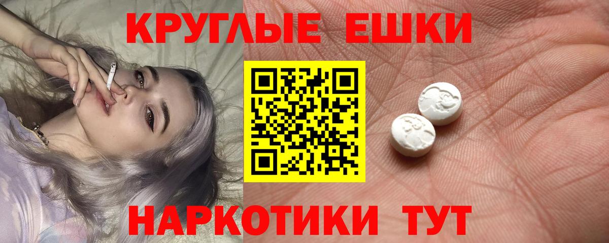 Экстази XTC  Вход с VPN  Ecstasy  Ecstasy 250 мг  ссылка на мегу зеркало  Саратов 