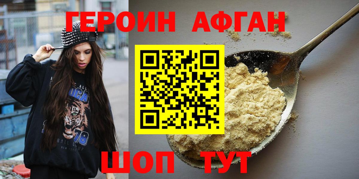 Героин гречка Саратов