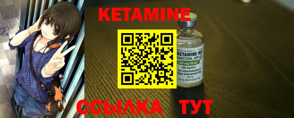КЕТАМИН VHQ  КЕТАМИН ketamine  Вход с VPN  Саратов 