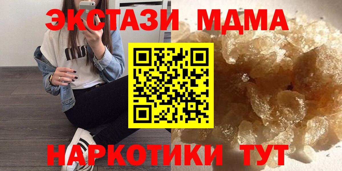 МДМА crystal Саратов