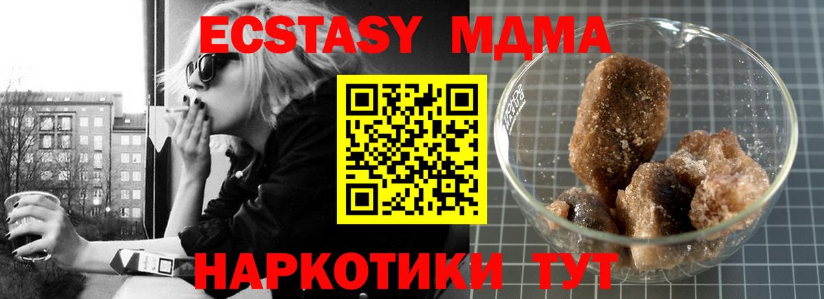 МДМА crystal  МДМА молли  Вход с VPN  Саратов 
