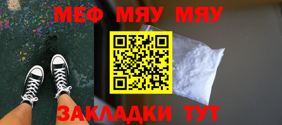 МЕФ 4 MMC  Мефедрон VHQ  Саратов  Мефедрон  Вход с VPN 
