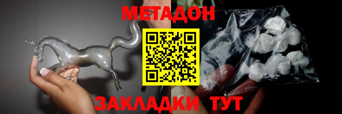 МЕТАДОН мёд  Вход с VPN  Саратов 