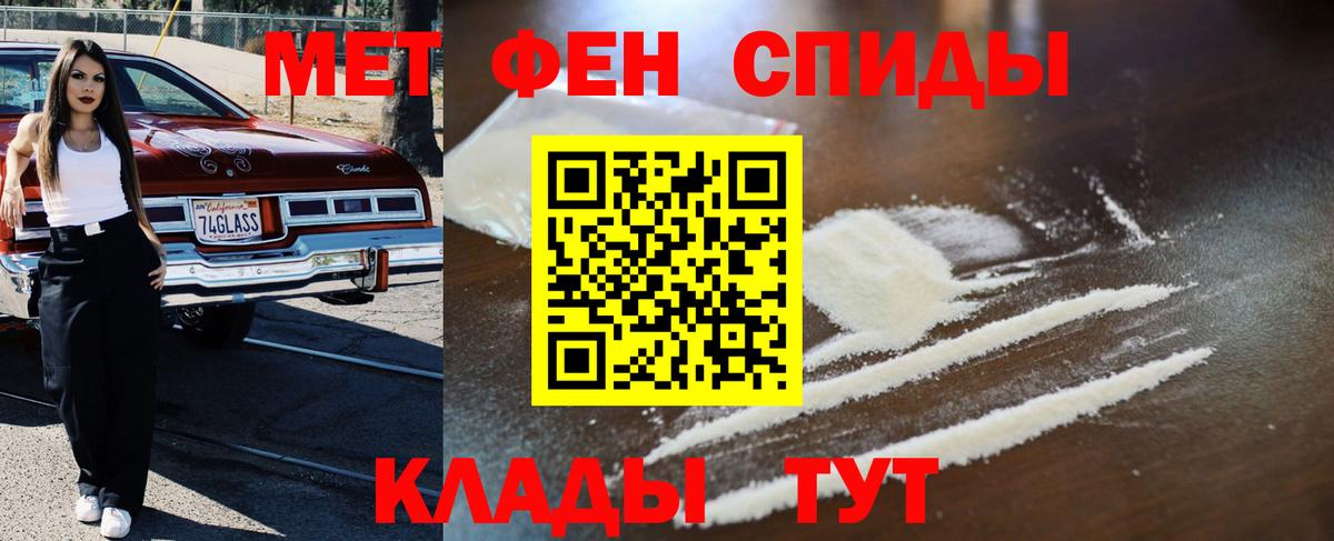 Метамфетамин кристалл  Метамфетамин кристалл  Вход с VPN  Саратов 