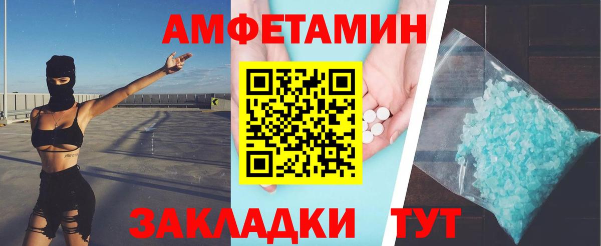 МЕТАМФЕТАМИН витя Саратов