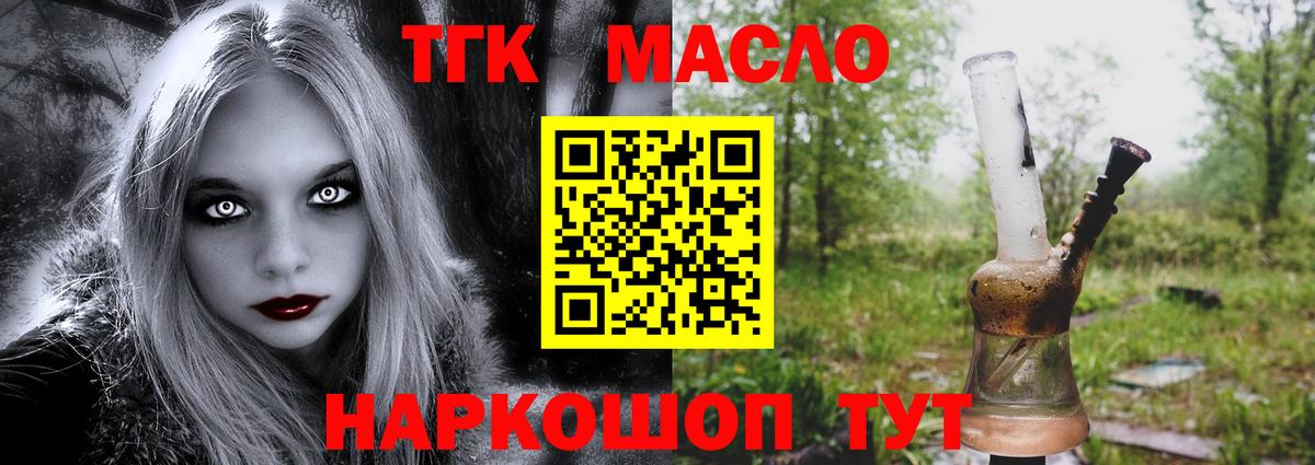 ТГК вейп  Вход с VPN  где найти наркотики  Саратов 